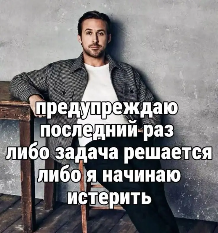 Ржачные мемы и фото про работу: 30+ картинок, чтобы забыть о тоске мемы, работа, приколы, картинки, юмор, майские, труд, подборка