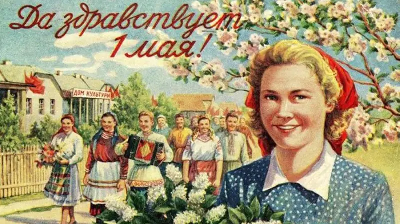 Поздравляю с Первомаем! Вспоминаем советские открытки советские открытки, 1 мая, первомай, ссср, ретро, ностальгия, открытки