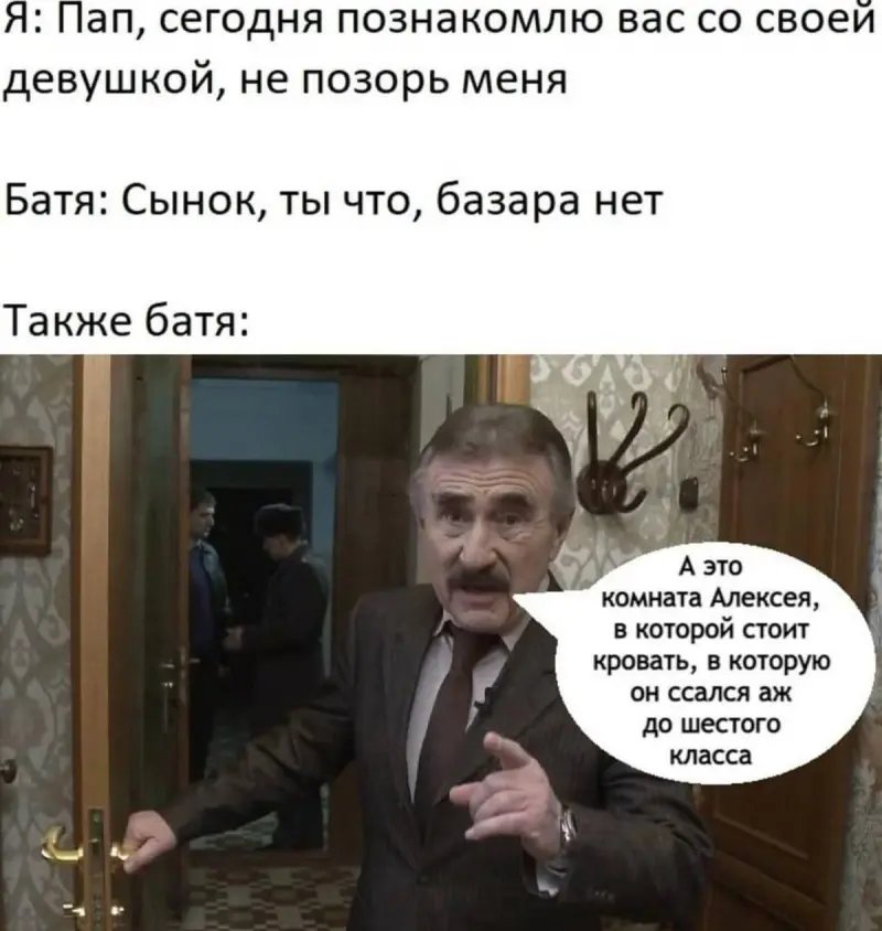 87 лет Леониду Каневскому: подборка лучших мемов и смешных картинок Леонид Каневский, мемы, картинки, день рождения, юмор, приколы, актер