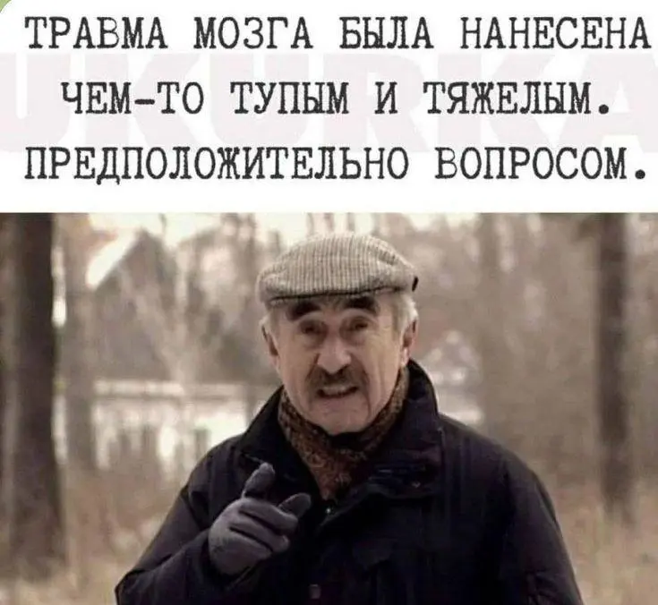 87 лет Леониду Каневскому: подборка лучших мемов и смешных картинок Леонид Каневский, мемы, картинки, день рождения, юмор, приколы, актер