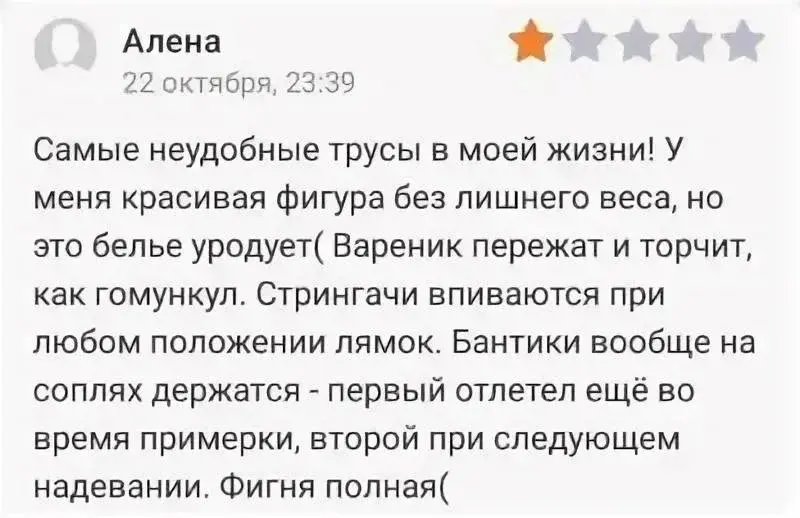 «Рейтинг 4.8, из них 4.7 — за скорость»: как покупатели разрывают маркетплейсы смешными фото юмор, приколы, отзывы, маркетплейс, мемы, фото, подборка