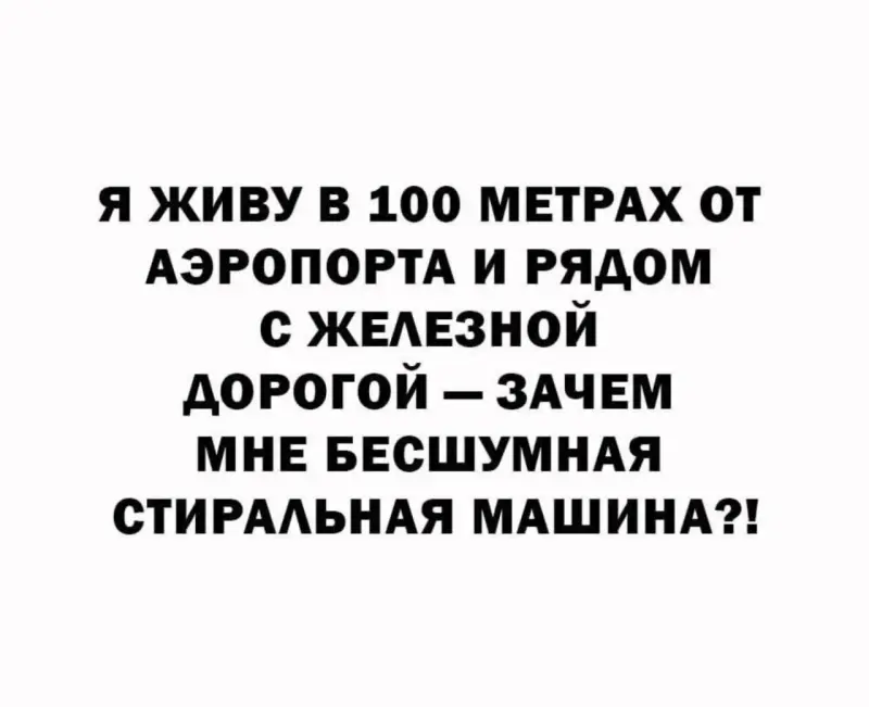 Настроение на сегодня: приколы и тихая стирка юмор, приколы, картинки, смешное, стиральная машина, подборка, развлечение