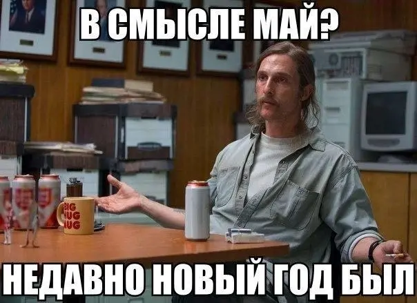 Убойная порция мемов: заряжаемся смехом на все выходные мемы, приколы, юмор, смешные картинки, выходные, настроение