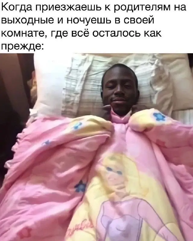 Убойная порция мемов: заряжаемся смехом на все выходные мемы, приколы, юмор, смешные картинки, выходные, настроение