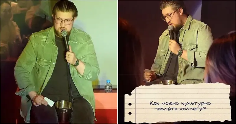 «Как послать коллегу?»: вопрос девушки на стендапе обернулся против неё самой