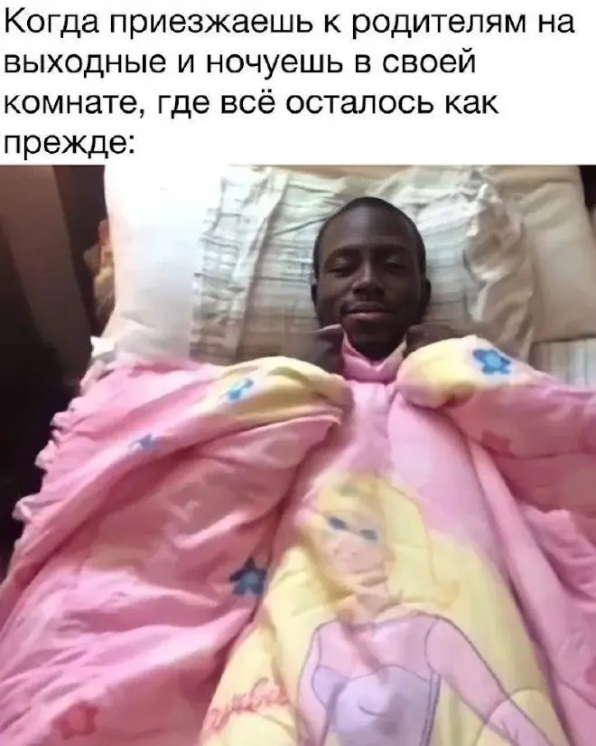 Мемы на утро 4 мая: взрослые мечты и шорты мемы, юмор, подборка, утро, 4 мая, шутки, картинки