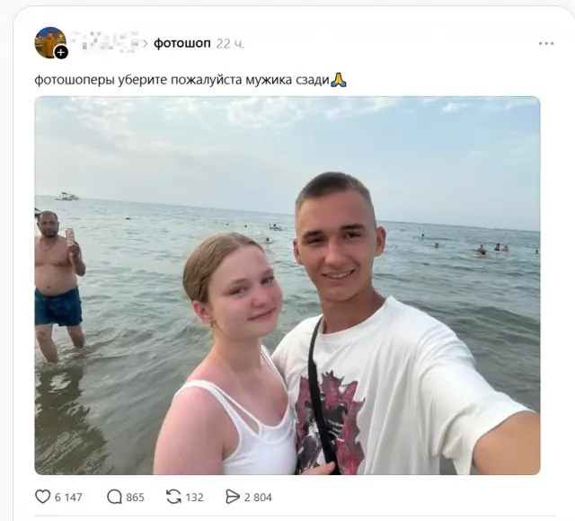 Убрал лишнего: как фотошоперы превратили пляжное фото в цирк