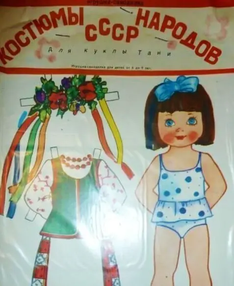 Хит дешевле мороженого: как бумажные куклы стали главным развлечением советских детей бумажные куклы, ссср, вырезалки, одень куклу, ностальгия, игрушки, советские игры, творчество