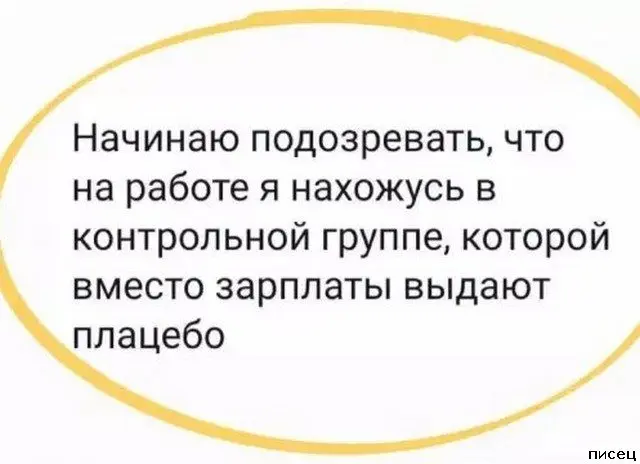 Работа не волк, а повод для прикола: 20 убойных фото приколы про работу, смешное на работе, офисный юмор, фотоприколы, подборка