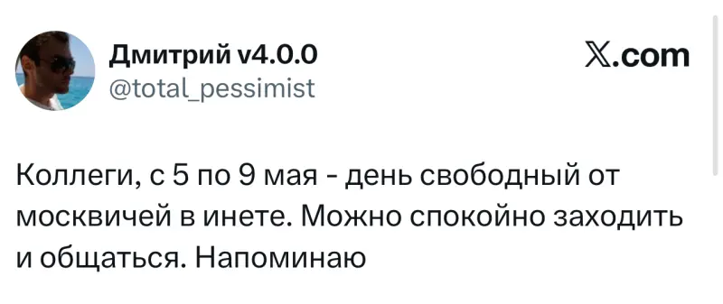«Дни без москвичей»: угарные мемы про отключение интернета в столице мемы, шутки, интернет, Москва, отключение, майские праздники, приколы, рунет, москвичи, детокс