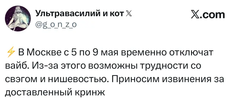 «Дни без москвичей»: угарные мемы про отключение интернета в столице мемы, шутки, интернет, Москва, отключение, майские праздники, приколы, рунет, москвичи, детокс
