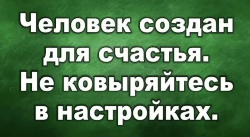 Жизненно и смешно: улетная подборка картинок с надписями смешные картинки, мемы, приколы, юмор, картинки с надписями, подборка