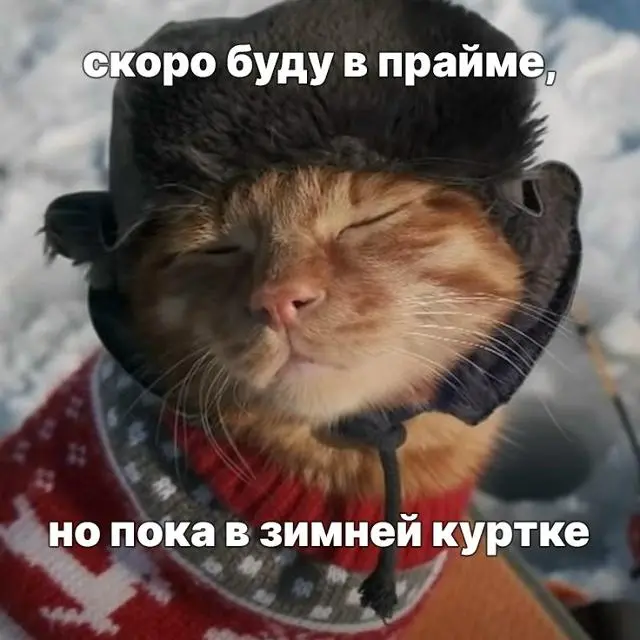 Прайм-эра: когда наступает и как её достичь прайм, прайм-эра, зумеры, психология, мемы, саморазвитие, главный герой