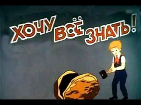 Угадай с первых нот: 6 культовых телешоу родом из советского детства ссср, детство, телевидение, ностальгия, передачи, история, ералаш