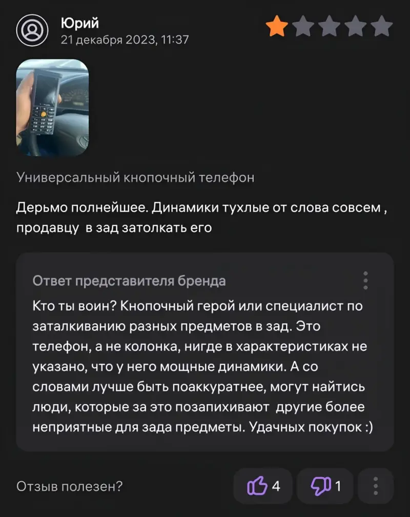 «Сэкономил на спичках, а теперь хоть плачь»: 20+ фото, доказывающих, что скупой платит дважды юмор, фотоотзывы, маркетплейсы, приколы, неудачные покупки, смех