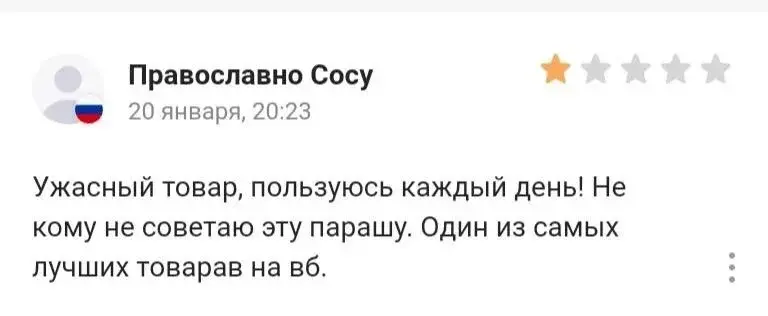 «Сэкономил на спичках, а теперь хоть плачь»: 20+ фото, доказывающих, что скупой платит дважды юмор, фотоотзывы, маркетплейсы, приколы, неудачные покупки, смех