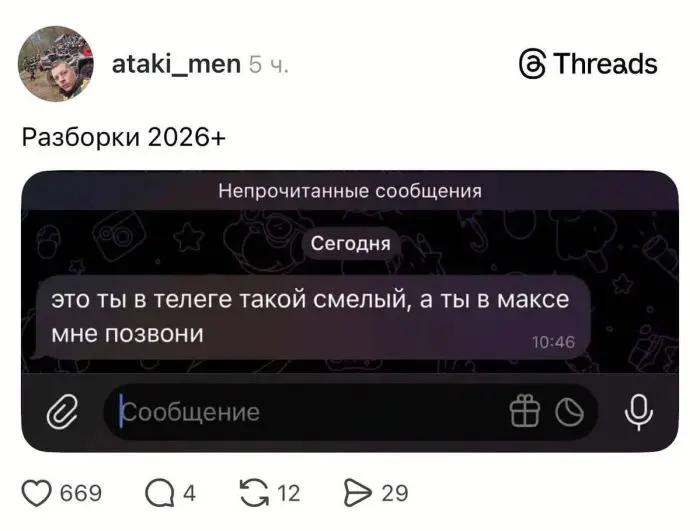 Свежие мемы и угарные комментарии из соцсетей мемы, приколы, комментарии, соцсети, подборка