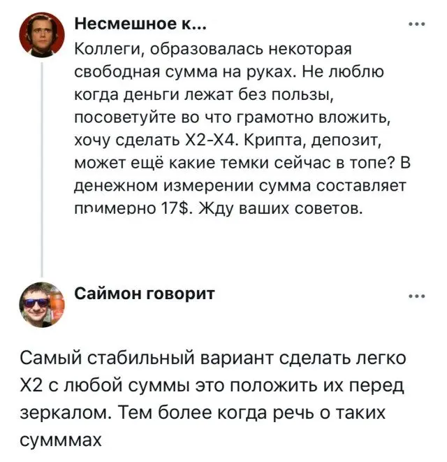 Свежие приколы в картинках: про нейминг, мужей и финансы приколы, картинки, юмор, настроение, нейминг, деньги, родители