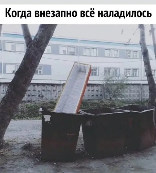 «Самодисциплина» по-взрослому: поставил будильник на 6 утра, а проснулся в 7:30 мемы, юмор, приколы, взрослая жизнь, самодисциплина, будильник, утро