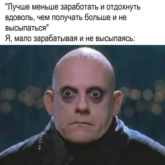 «Самодисциплина» по-взрослому: поставил будильник на 6 утра, а проснулся в 7:30 мемы, юмор, приколы, взрослая жизнь, самодисциплина, будильник, утро