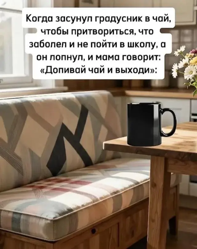 «Самодисциплина» по-взрослому: поставил будильник на 6 утра, а проснулся в 7:30 мемы, юмор, приколы, взрослая жизнь, самодисциплина, будильник, утро