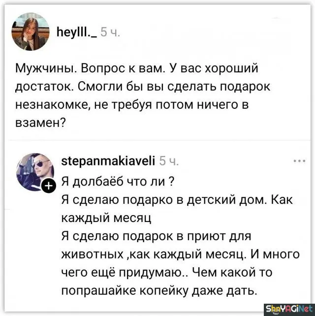 Свежая порция мемов про любовь и быт: мужчины vs женщины мемы, приколы, отношения, мужчины, женщины, юмор, картинки