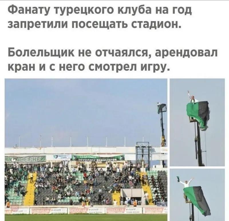 Улетные мемы про фанатов и болельщиков: порция смеха на праздник болельщики, фанаты, мемы, картинки, спорт, день болельщика, приколы, юмор
