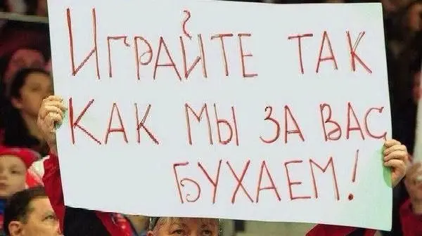 Улетные мемы про фанатов и болельщиков: порция смеха на праздник