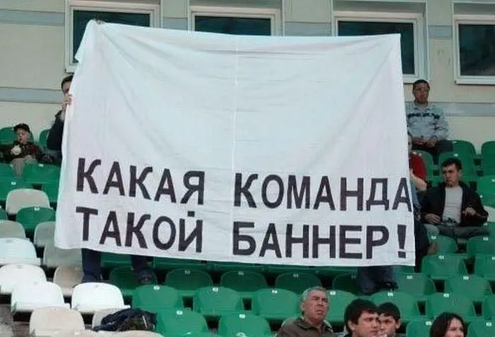 Улетные мемы про фанатов и болельщиков: порция смеха на праздник болельщики, фанаты, мемы, картинки, спорт, день болельщика, приколы, юмор