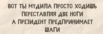 Похищение пьяного русского: инопланетяне сдались и дали порулить стихи, двустишия, bazzlan, приколы, юмор, инопланетяне