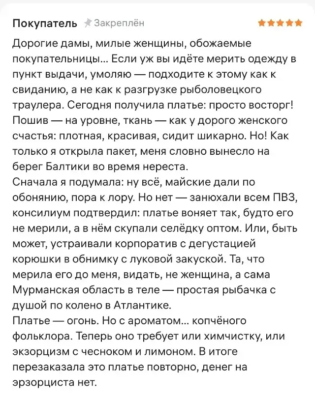 Перчинка для поста: убойные комментарии из интернета