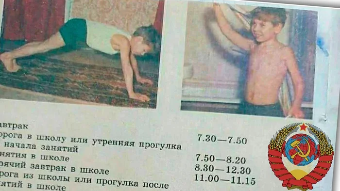 Суровый распорядок дня Советского школьника из учебника 