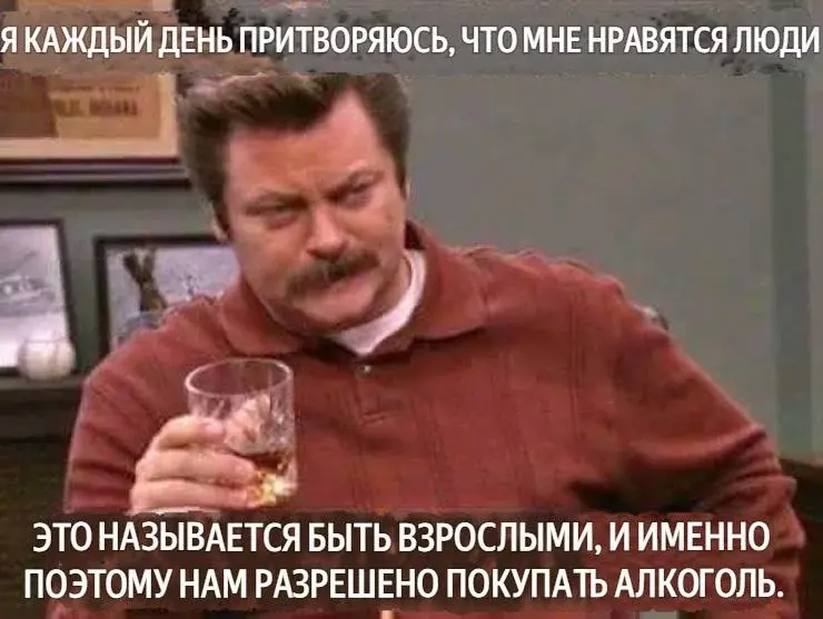Смешные мемы воскресенья: про усталость от взрослой жизни и работу VPN мемы, приколы, подборка, воскресенье, взрослая жизнь, vpn, интернет, самоирония, смешные картинки