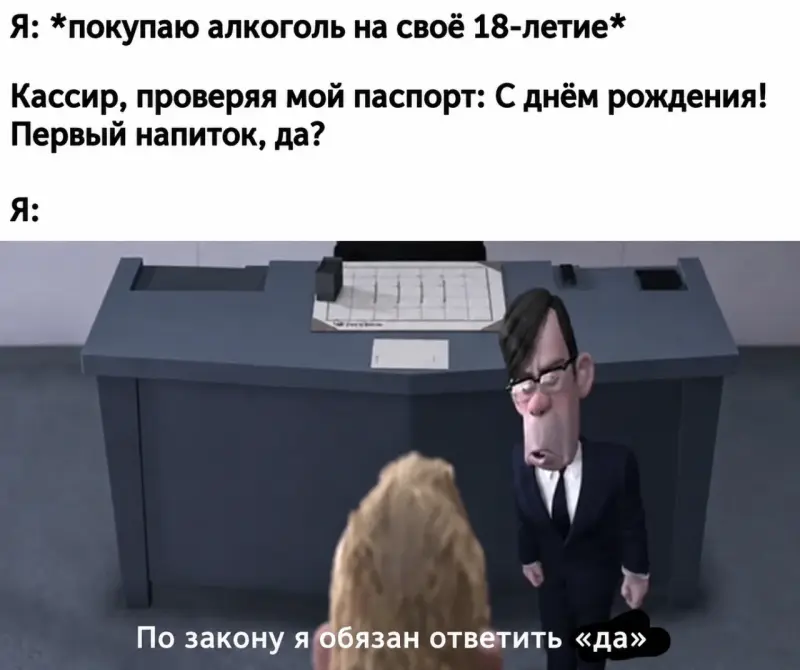 Смешные мемы воскресенья: про усталость от взрослой жизни и работу VPN мемы, приколы, подборка, воскресенье, взрослая жизнь, vpn, интернет, самоирония, смешные картинки