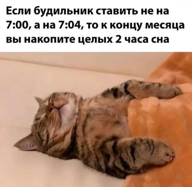Бодрое утро начинается с улыбки: свежая подборка мемов мемы, приколы, утро, юмор, картинки, настроение, смешное, позитив, подборка