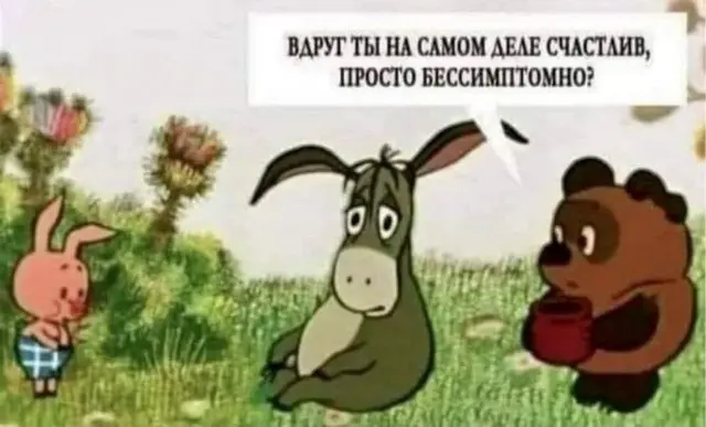 Бодрое утро начинается с улыбки: свежая подборка мемов мемы, приколы, утро, юмор, картинки, настроение, смешное, позитив, подборка