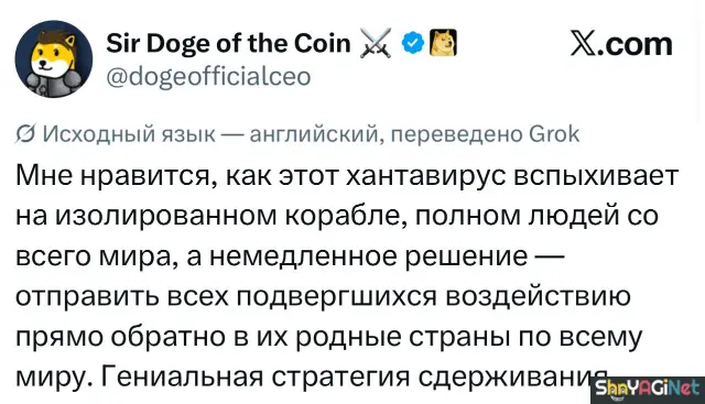 Смех сквозь панику: соцсети атакуют мемы про хантавирус хантавирус, мемы, приколы, соцсети, вирус, шутки, пандемия, юмор, интернет