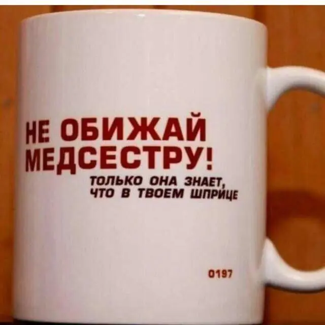 Уколы смеха: подборка мемов про медсестёр к их профессиональному празднику мемы, картинки, медсестры, приколы, праздник, здоровье, юмор, подборка