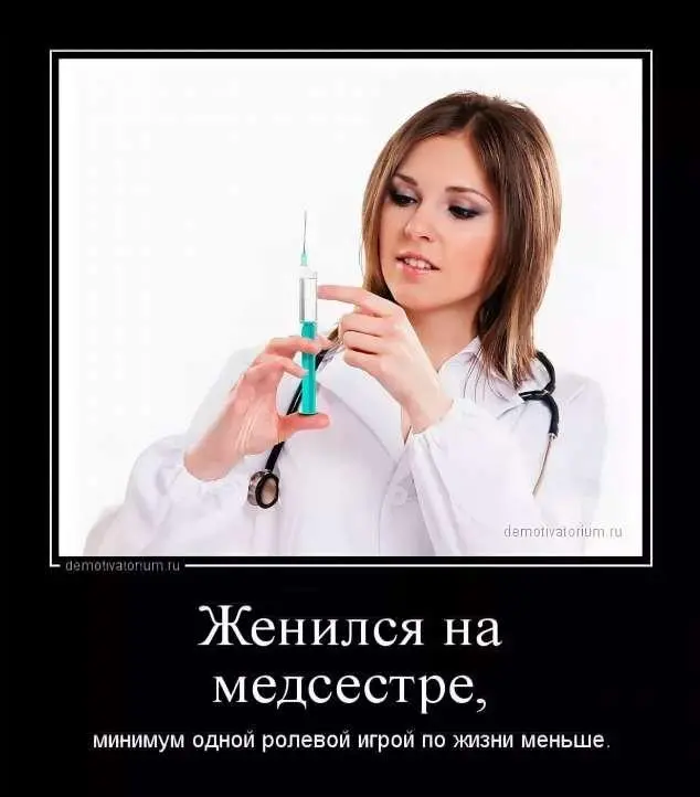 Уколы смеха: подборка мемов про медсестёр к их профессиональному празднику мемы, картинки, медсестры, приколы, праздник, здоровье, юмор, подборка