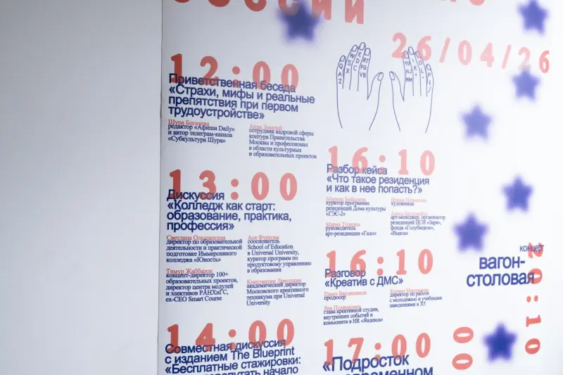 Почему колледж — это новый тренд: разбираемся в профориентации подростков колледж, СПО, креативные индустрии, профориентация, образование, карьера, портфолио, практика, подростки, проекты