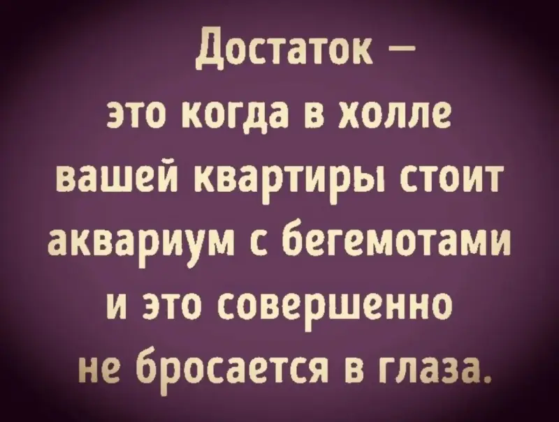 Юмор за день и аквариум с бегемотами: подборка смешных картинок юмор, приколы, подборка, картинки, бегемоты, смешное, мемы