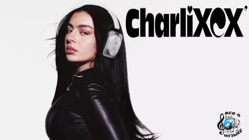 Charli xcx: новый глобальный амбассадор и акционер Nothing