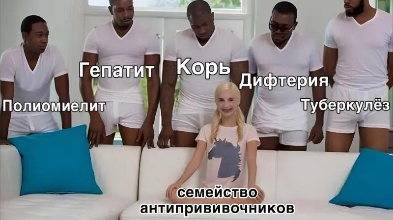 Смех сквозь вакцины: лучшие мемы про антипрививочников
