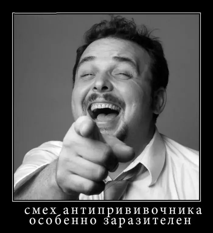 Смех сквозь вакцины: лучшие мемы про антипрививочников антипрививочники, мемы, шутки, приколы, вакцинация, юмор