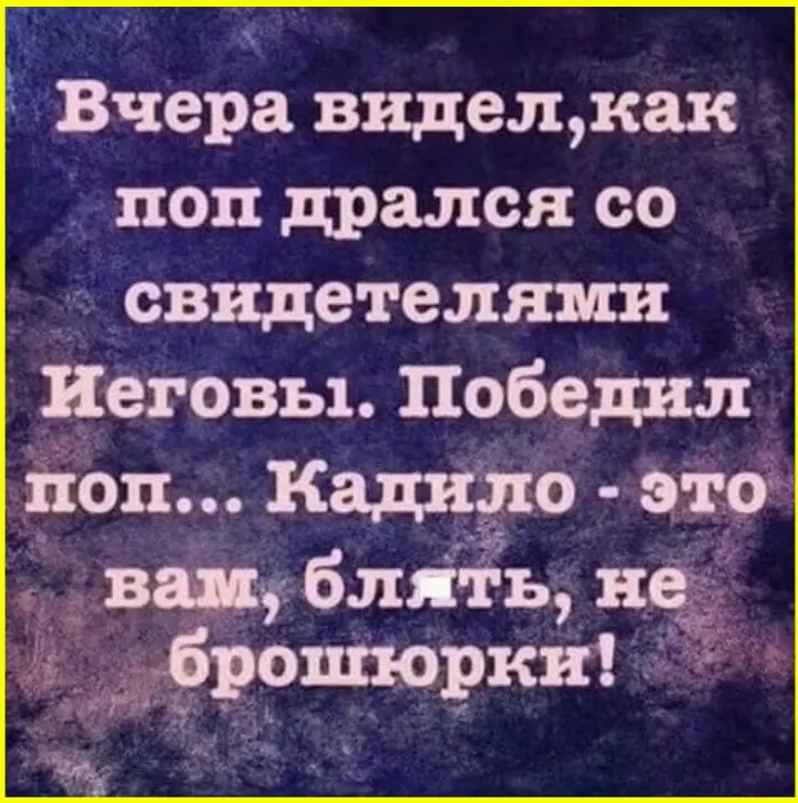 Не знаешь — молчи! Знаешь — помалкивай!