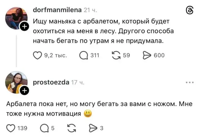 Юмор на утро: 13 мая, Марина и вечерние посиделки в соцсетях мемы, приколы, утро, соцсети, бессонница, смешные картинки, интернет