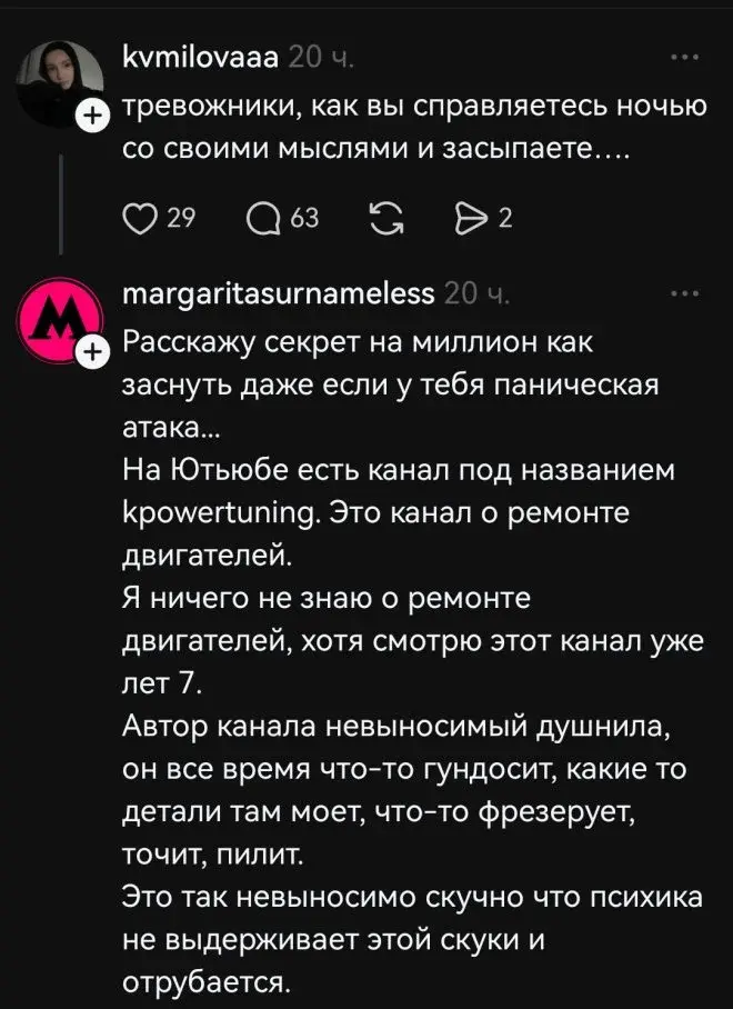 Юмор на утро: 13 мая, Марина и вечерние посиделки в соцсетях мемы, приколы, утро, соцсети, бессонница, смешные картинки, интернет