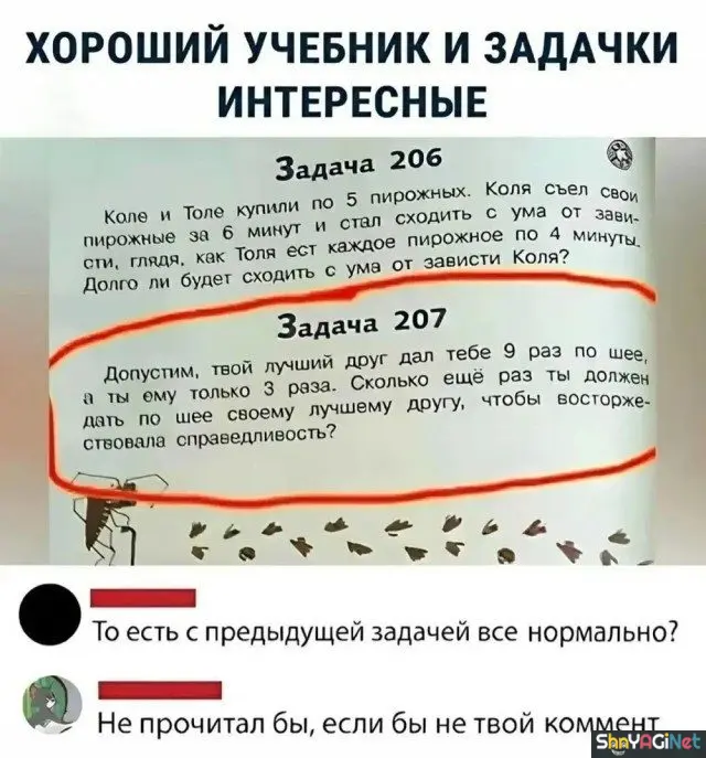 Порция свежих приколов: комментарии из соцсетей, которые заставят улыбнуться приколы, комментарии, соцсети, скриншоты, юмор, смешное