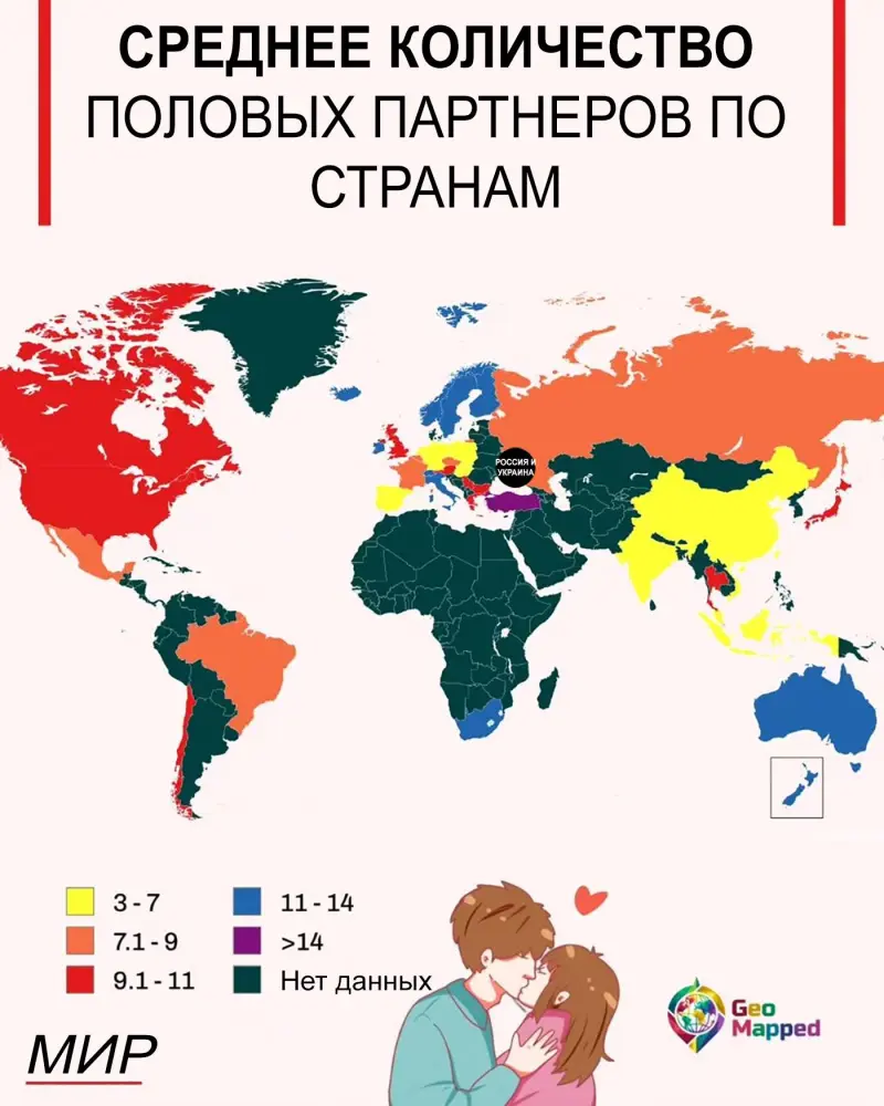Глобус страсти: в какой стране живет самый любвеобильный народ? секс, партнеры, статистика, Турция, Россия, карта, любовь, отношения
