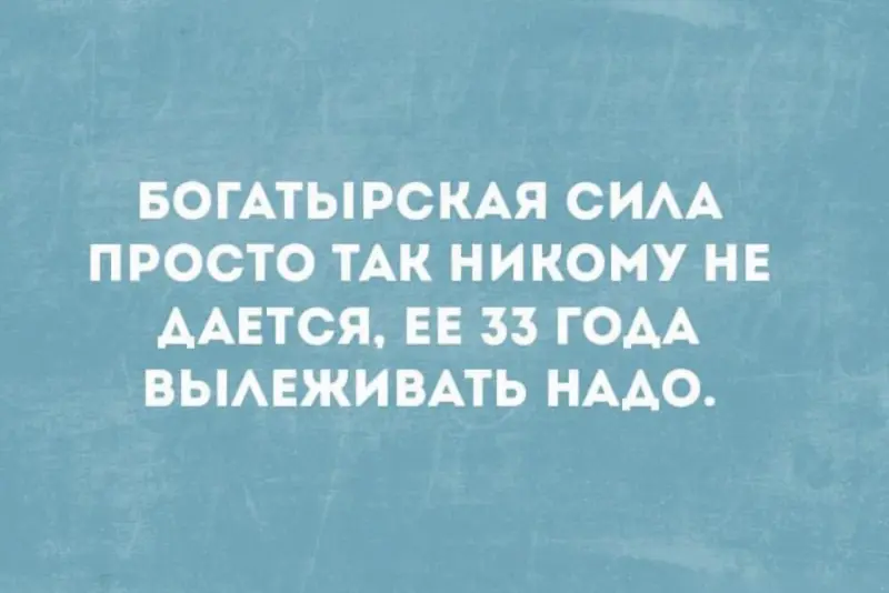 Вечерний юмор и гороскоп от жены: когда страшно, но надо юмор, приколы, мемы, гороскоп, жена, картинки, смех
